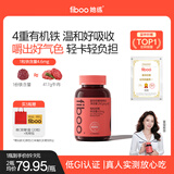 FIBOO她练元气铁富铁软糖补养女性孕妇血红素铁软糖剂型 莓果味60粒