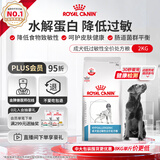 皇家低敏处方狗粮DR21呵护皮肤健康皇家成犬全价处方狗粮配方粮2KG