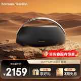 哈曼卡顿（Harman/Kardon）边走边唱 蓝牙便携音箱低音炮GO+PLAY 3蓝牙音箱桌面音箱音响160W大功率自适应环境调音生日礼物 GO+PLAY 3 黑色（重磅上市）