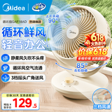美的（Midea）空气循环扇电风扇台扇 桌面台式办公室宿舍小风扇 小型迷你排气扇空调扇 宿舍卧室床上用低噪节能 3档循环扇丨循环静风