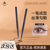 尔木萄（AMORTALS）眼线胶笔女不易晕染极细持久顺滑速干新手初学者适用 银河黑0.05g