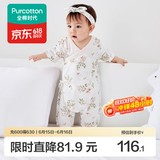 全棉时代纯棉新生婴儿抗菌纱布连体衣服新款防蚊宝宝春夏满月服和袍59码 【春夏短袖】花园梦境大 73cm （6-9个月）