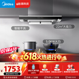 美的（Midea）【价保618】抽吸排油烟机顶吸欧式 22大吸力 家用油烟机 自动清洗 T36+A3液化气【烟灶套装】