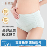 十月结晶孕妇内裤女士高腰棉孕早中期孕晚期孕产妇高弹托腹内裤3条 L码