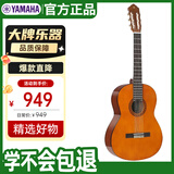 雅马哈（YAMAHA）CS40古典小吉它初学考级练习乐器jita原木色亮光36英寸
