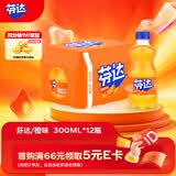 可口可乐（Coca-Cola）芬达 Fanta 高考季 橙味汽水碳酸饮料300ml*12瓶 高分必达