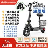 凤凰（Phoenix）2026新款电动滑板车成年人迷你代驾折叠电动车小型代步超长续航电瓶自行车踏板车简易电单车带车篮 M7旗舰版48V-500W电机-手机支架-亿纬电芯-折叠车把 8A续航20-30K