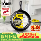 LODGE【美国进口】26CM 不易粘铸铁锅无涂层牛排煎锅通用款L8SK3