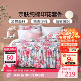 富安娜床上四件套纯棉100%全棉床品床单被套 单双人套件203×229cm家居馆