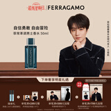 菲拉格慕（Ferragamo）菲常革调男士香水50ml木质香调生日礼物