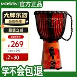 莫森（MOSEN）10英寸彩绘非洲鼓 纯羊皮印尼实木桃花芯进阶手鼓免调音 颜色随机