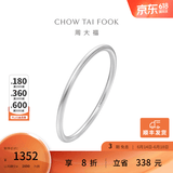 周大福简约925银手镯实心素圈 AB39451生日礼物 粗版 60mm