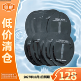 阿玛尼黑钥匙紧致7肽眼霜1ml*10片紧致淡化黑眼圈【临期清仓】