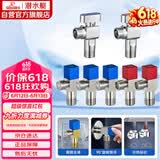 潜水艇（Submarine）黄铜加厚三角阀黄铜球阀全开大流量燃气热水器壁挂炉七只套装
