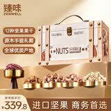 臻味高端坚果干果礼盒2300g商务木箱坚果炒货企业福利送礼节日礼盒