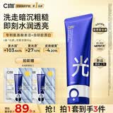 C咖专研透亮氨基酸双管洁面乳90g*1减黄提亮肤色控油保湿洁面男女