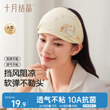 十月结晶月子头巾春夏季产妇坐月子产后透气纯棉发带防风护额头 花帽泰迪