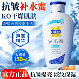 百雀羚（PECHOIN）面霜sod蜜保湿抗皱维E精华乳液补水润肤霜擦脸油男女士脸部护肤品 清爽型【芦荟补水150g】