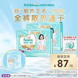 帮宝适散热王者新一级帮拉拉裤L+68夏季超薄透气速干婴儿尿不湿尿裤