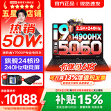 联想拯救者Y7000P 2026年补贴15% 专业电竞游戏笔记本电脑 AI大学生手提办公本 满血RTX5070独显可选 24核酷睿i9-14900HX 满血RTX5060 16G 1TB 标配｜官方正
