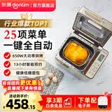 东菱（Donlim）面包机全自动家用 和面一体机揉面智能发酵 小型多功能可预约烤面包智能发酵早餐机 送礼推荐 自动撒果料【电子秤套装】