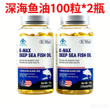 康麦斯牌卵磷脂胶囊200粒送长辈礼物中老年成人美国进口保健食品omega-3 深海鱼油 100粒*2瓶