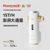 霍尼韦尔（Honeywell）全自动定时反冲洗 防爆前置过滤器 15T大通量 厨下净水机器厨房专用台下用自来水家用 万向安装D40