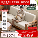 源氏木语精选全实木沙发现代简约布艺沙发小户型客厅储物沙发橡木实木家具 【1】橡木原木色梨白三人位 组装