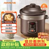 九阳（Joyoung）电炖锅电炖盅电砂锅炖汤盅煲汤锅多功能锅紫砂锅燕窝炖盅煮粥锅直炖4L大容量 可预约保温GD410