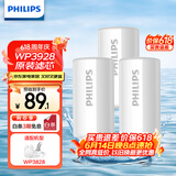 飞利浦（PHILIPS）水龙头净水器原装活性炭滤芯 WP3928/03（适配净水龙头WP3828）