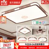 雷士（NVC）中式原木风半智能led吸顶灯客厅大灯餐厅灯卧室灯灯具灯饰全屋 【四室两厅】客厅+卧室*4+吊扇