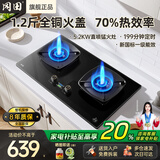 冈田(日本)70%热效率燃气灶天然气双灶台全铜火盖炉头煤气灶家用猛火灶台式嵌入式灶头灶具液化气炉 【爆款】多层防爆玻璃/70%高热效/全铜火盖 S15 液化气【瓶装】