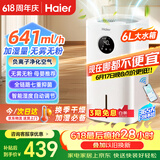 海尔（Haier）加湿器家用无雾蒸发式卧室婴儿推荐办公室负离子净化空气大容量智能定时紫外线杀菌落地加湿器