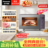 松下（Panasonic）Xtra蔓越莓微波炉电烤箱一体机多功能家用平板式1000W感温加热6档变频22升容量GF231Q