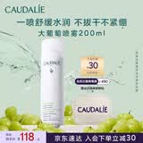 欧缇丽保湿舒缓大葡萄喷雾200ml 爽肤水温和敏感肌  生日礼物