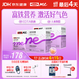 SwisseMe斯维诗 富铁软糖 含EDTA铁钠阿胶肽粉人参提取物 成人 45粒*2盒