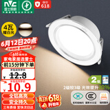 雷士（NVC） LED筒灯客厅嵌入式天花灯二级能效全铝漆白4瓦暖白开孔75-85mm