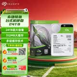 希捷（SEAGATE）24TB 电脑大容量氦气硬盘 台式机7200转 512MB 机械硬盘 SATA 希捷酷鱼系列 3.5英寸 ST24000DM001