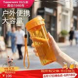 特百惠（Tupperware）茶韵500ml塑料杯男女士学生运动水杯子大容量泡茶杯 橘花橙