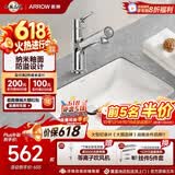 箭牌（ARROW） 嵌入式陶瓷台下盆洗手洗脸盆卫生间台盆圆形方形家用小户型单盆 【圆形】台下盆+抽拉龙头套餐