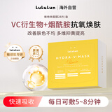 Lululun进口维他命补水舒缓面膜28片提亮收缩毛孔透润肌肤10种精华