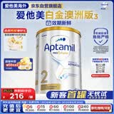 爱他美（Aptamil）白金澳洲版 婴儿配方奶粉 2段(6-12月) 800g