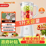 九阳（Joyoung）榨汁料理机榨汁杯多功能易清洗家用1升搅拌机 打米糊果汁机婴儿辅食机JYL-C23【价保618】