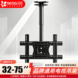 贝石电视吊架通用加长电视支架吊架天花板吊顶架挂架伸缩旋转吊架适用酷开海信创维华为TCL雷鸟等壁挂 【32-75英寸】3米加粗管 长度可调