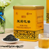 蝴蝶中粮中茶茶叶经典小黄听特级茉莉花茶罐装散茶浓香型新茶冷泡茶 印象茉莉花茶454g