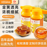 太古金黄月饼糖浆转化糖浆广式中秋月饼自制烘焙原料月饼制作材料家用 400g*2瓶