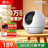 萤石摄像头家用 高清WIFI无线监控器莹石云APP手机远程室内监控360度全景旋转云台智能网络录像机 400万C6C星光夜视|特写追踪【超清版】 16G卡【限时升级32GB】20%选