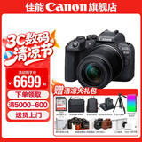 佳能r10 微单相机 轻量小型 APS-C画幅 eos r10 高速连拍 踏青 旅行 学生入门级 专业vlog数码照相机 R10 18-150中长焦变焦套机【一镜走天下】 豪华摄影套餐【256卡+麦克