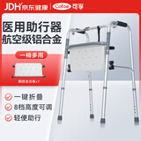 可孚助行器老人专用康复辅助行走器出行可折叠可坐辅助起身KF611