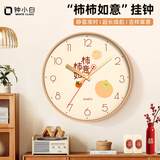 钟小白挂钟客厅家用2026新款新中式装饰创意静音免打孔时钟表挂墙石英钟